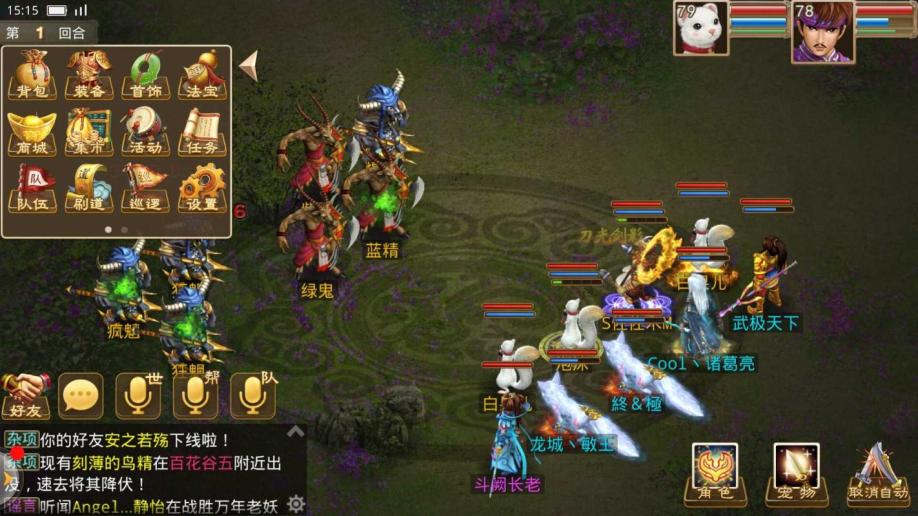 梦幻西游2官网