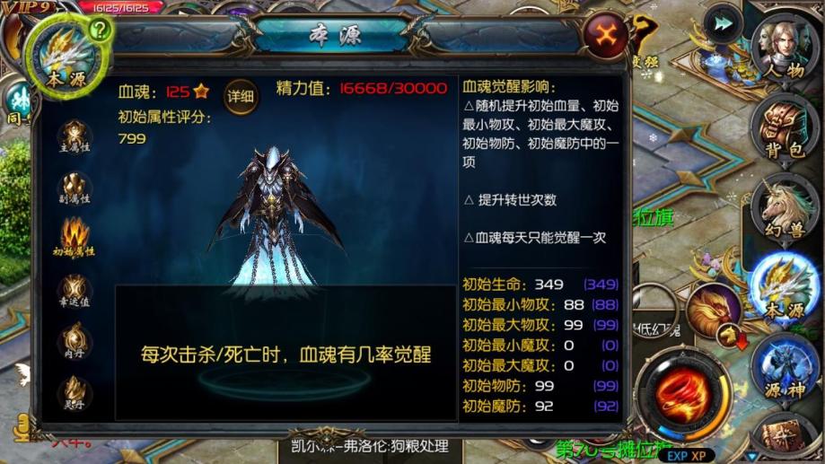 梦幻西游私服跑商