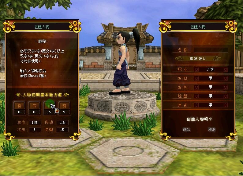 网易版梦幻手游