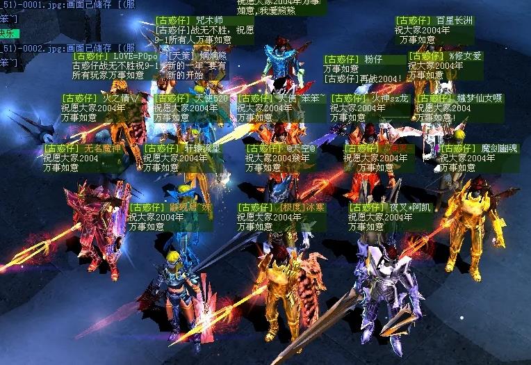 梦幻西游真正的公益私服