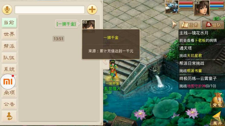 梦幻西游sf无限仙玉版bt