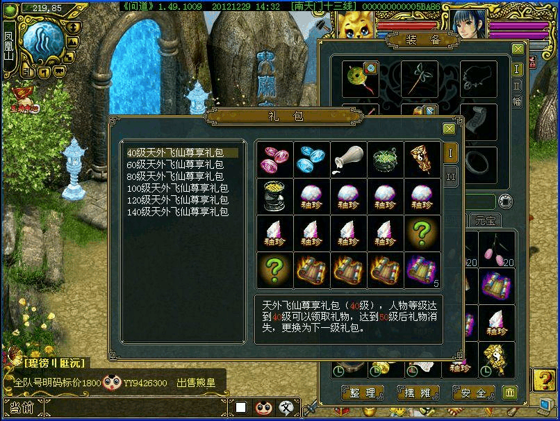 私服梦幻西游发布