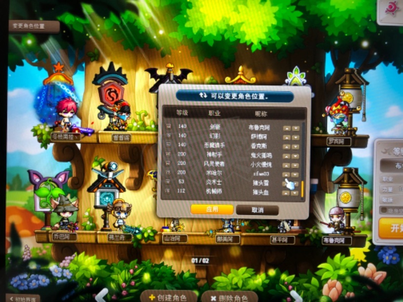 梦幻西游私服sf45