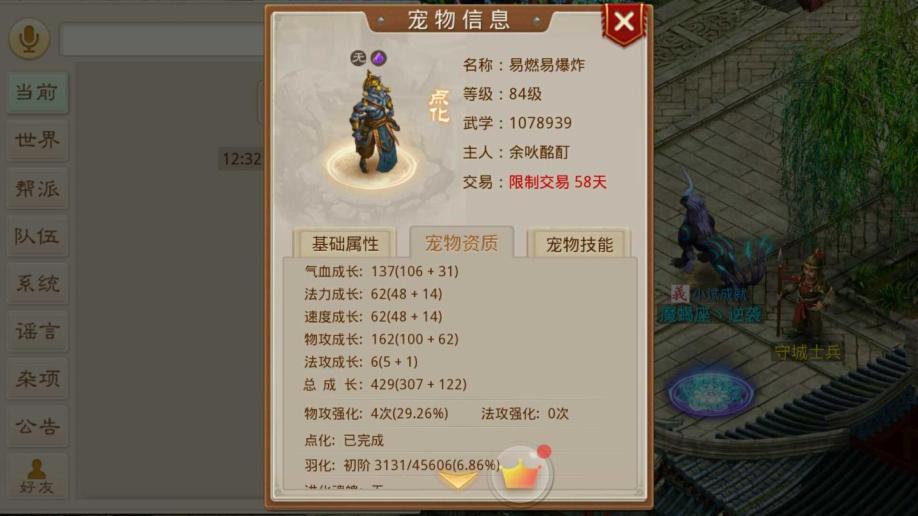 梦幻如何赚人民币
