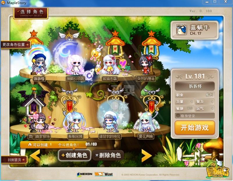 梦幻西游sf版传送门怎么开