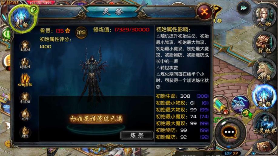 梦幻西游用平板玩