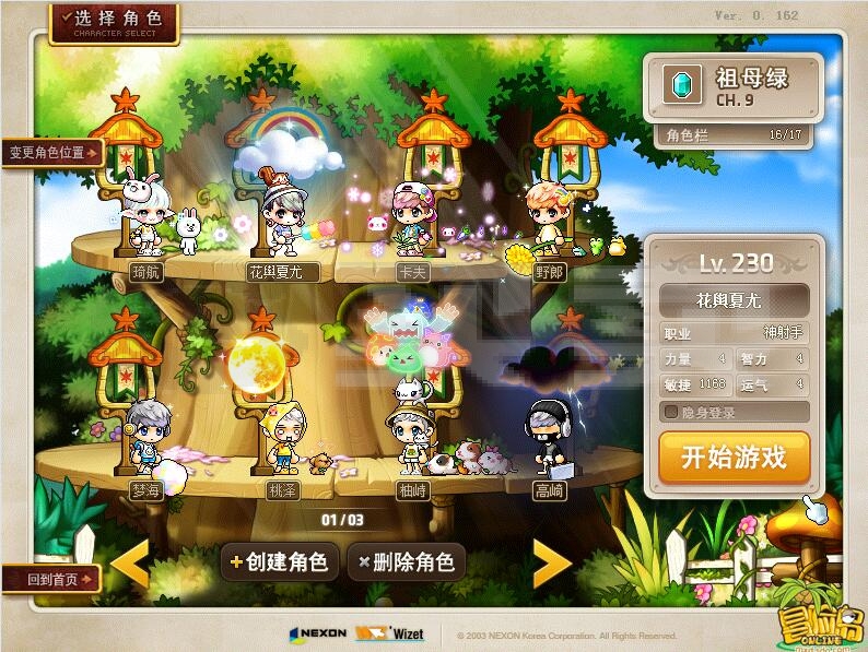 如何开梦幻西游sf