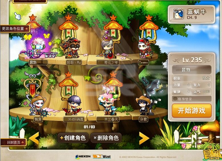 梦幻西游手游sf宝宝