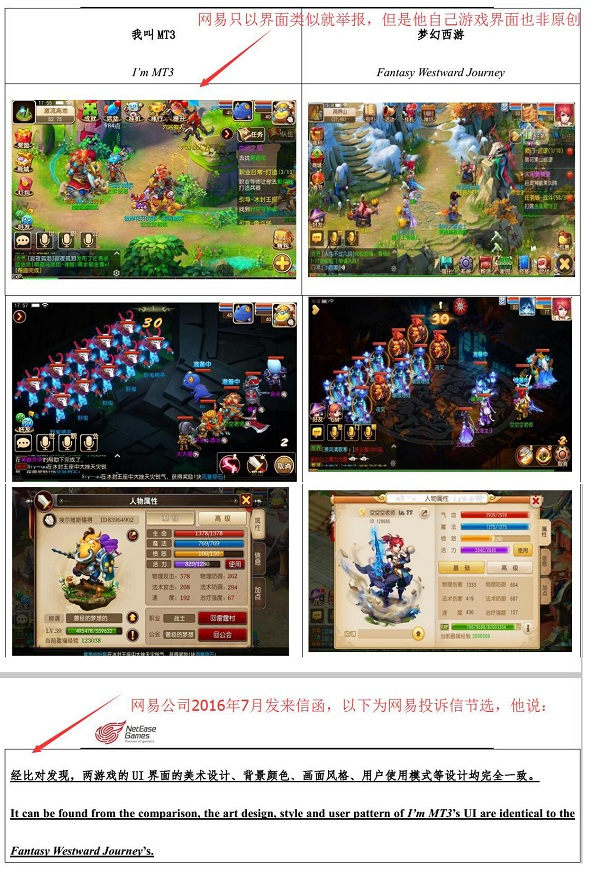 梦幻西游私服账号封禁