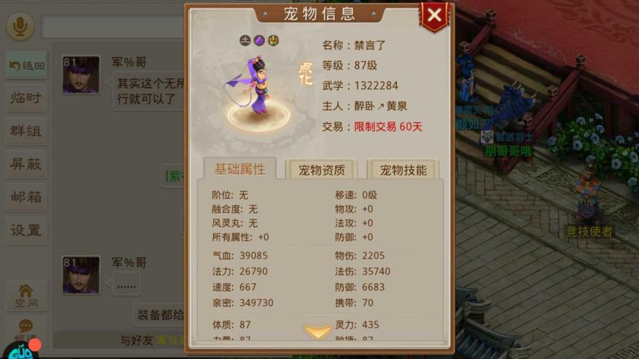 梦幻西游入梦歌词