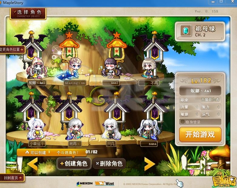 梦幻新诛仙道哥