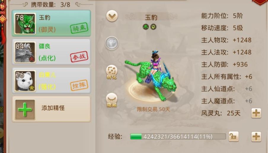 梦幻西游私服端游图片