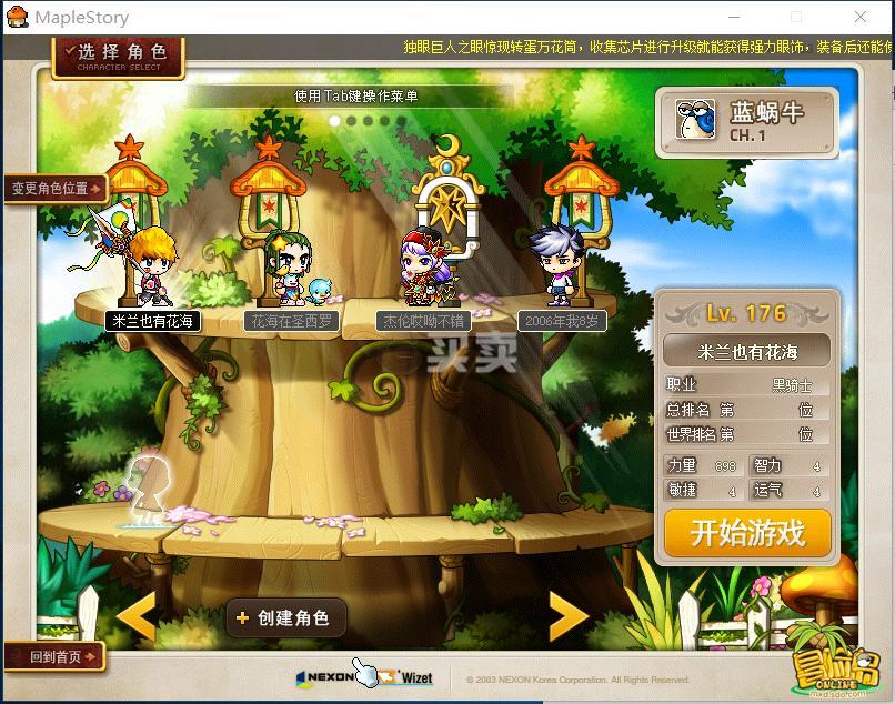 抖音主播玩的私服梦幻西游