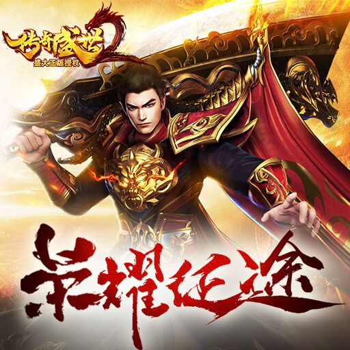新梦幻诛仙攻略