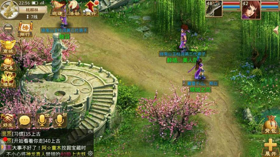 梦幻西游私服非换肤