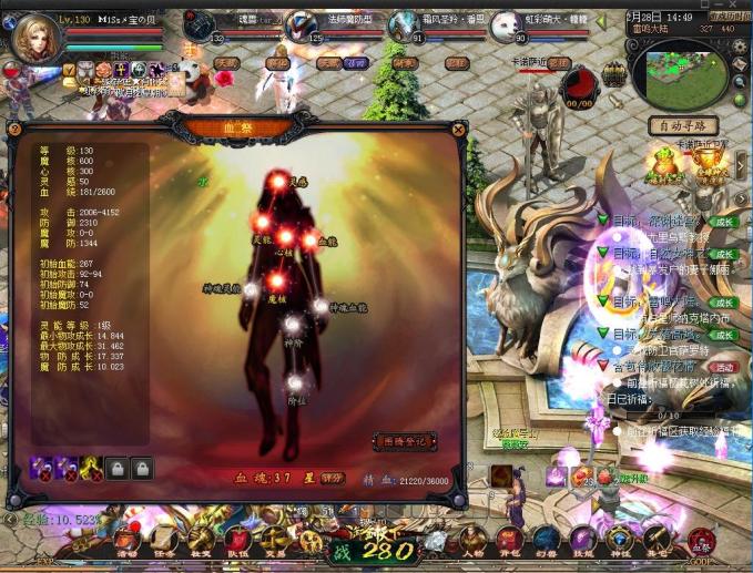 梦幻手游微信登入
