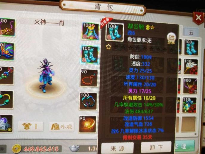 梦幻西游私服打金
