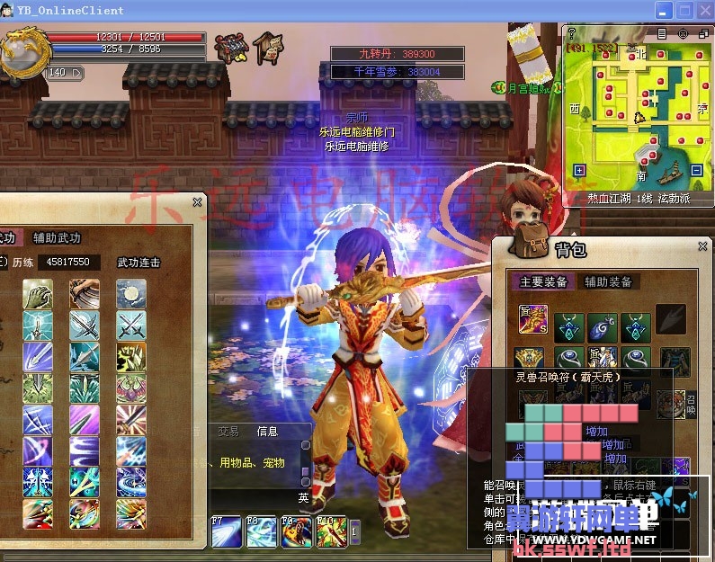 梦幻西游私服如何修改数据