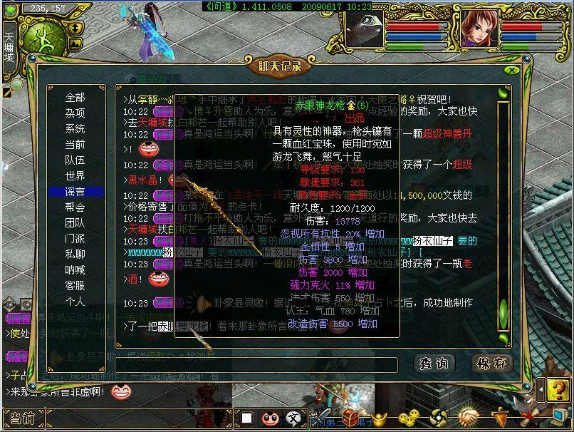 梦幻西游周边产品
