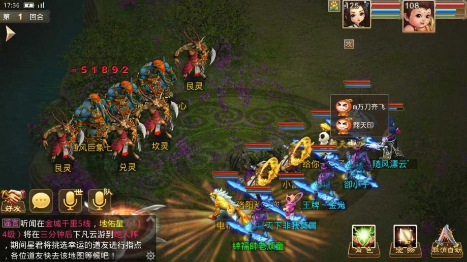 2019梦幻诛仙手游sf群