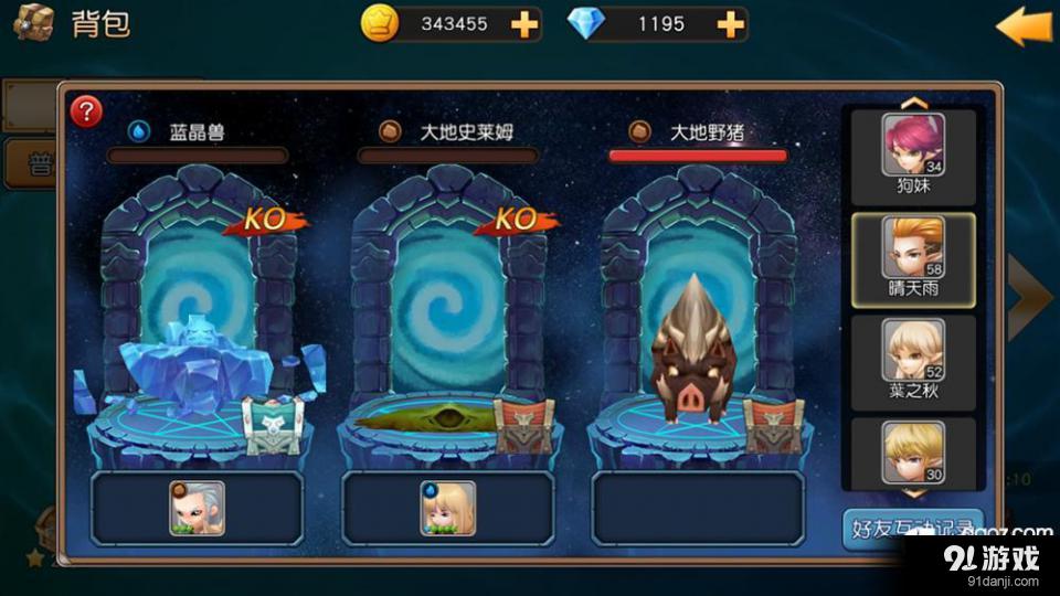 梦幻诛仙攻略大全