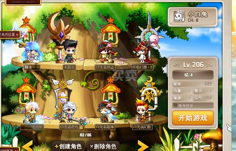 梦幻西游 神兽