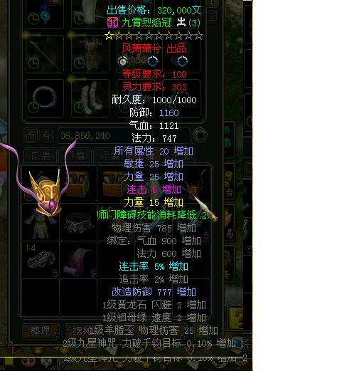 梦幻江湖网页游戏sf