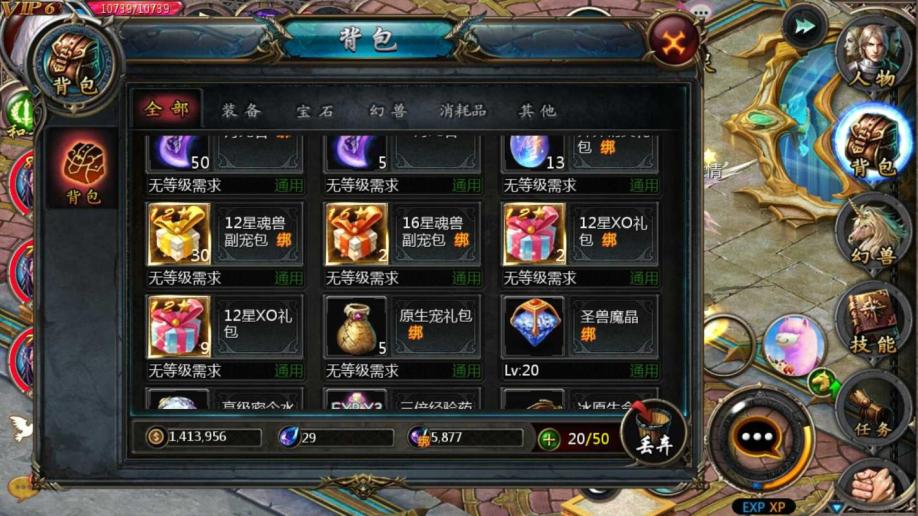 梦幻西游私服如何修改