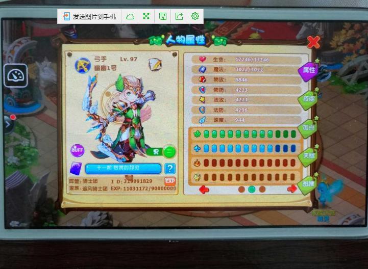 梦幻西游私服私定版