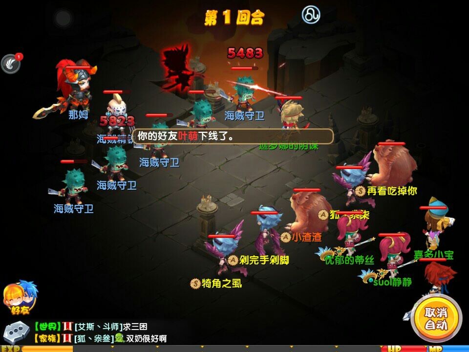 梦幻西游仙玉私服