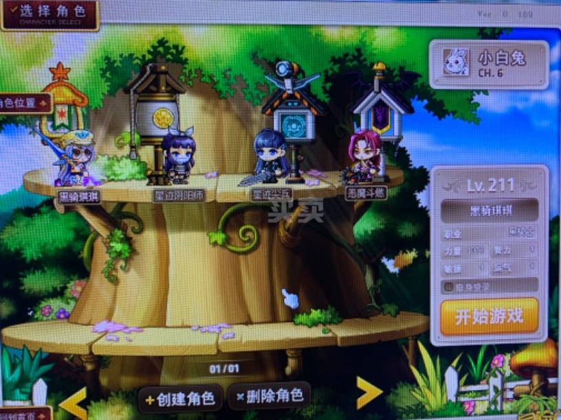 像梦幻西游人物的传奇私服
