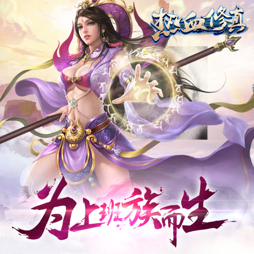 最像梦幻西游的手游sf