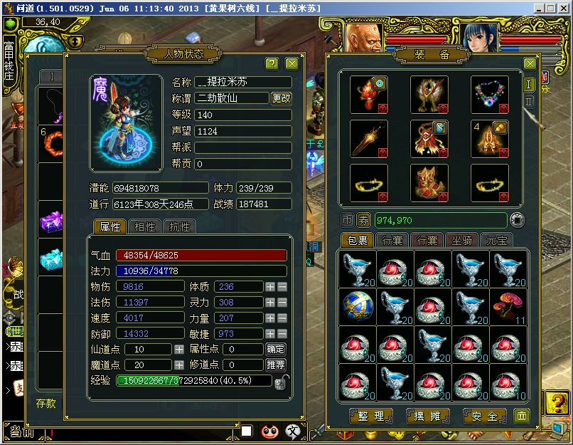 网易梦幻三维