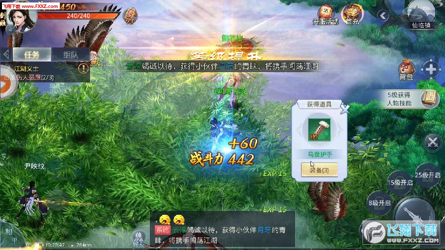 梦幻西游私服bug大全