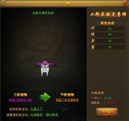梦幻西游sf仓库的宝宝