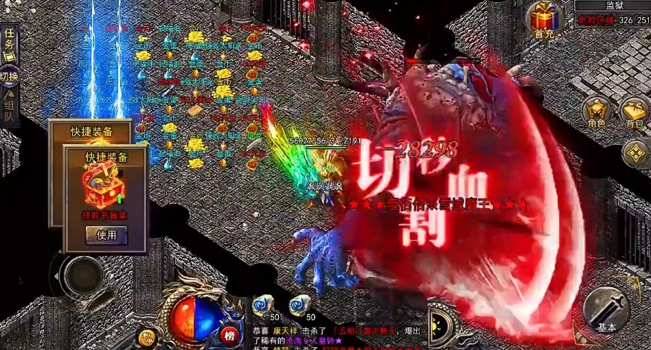 梦幻新诛仙 大圣